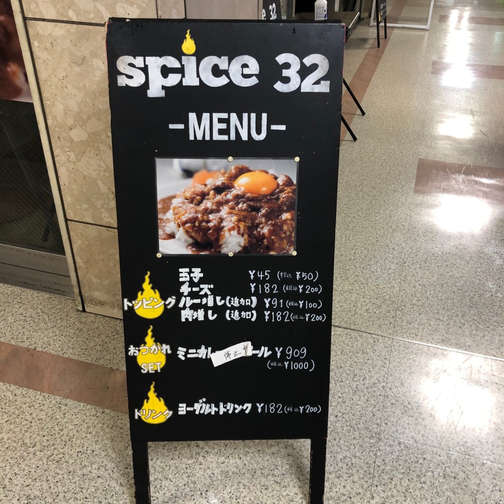 実際訪問したユーザーが直接撮影して投稿した梅田カレーspice32 大阪駅ビル店の写真