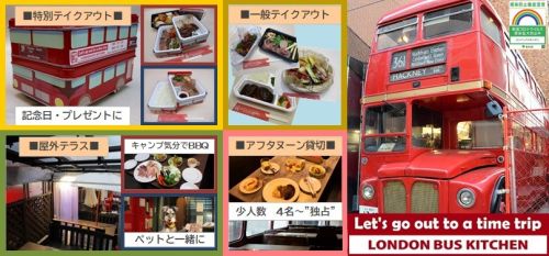 実際訪問したユーザーが直接撮影して投稿した大森北洋食LONDON BUS KITCHENの写真