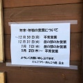 実際訪問したユーザーが直接撮影して投稿した神町南ラーメン / つけ麺とんこつらーめん こう路の写真