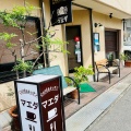 実際訪問したユーザーが直接撮影して投稿した三川口町喫茶店コーヒー&キッチン マエダの写真