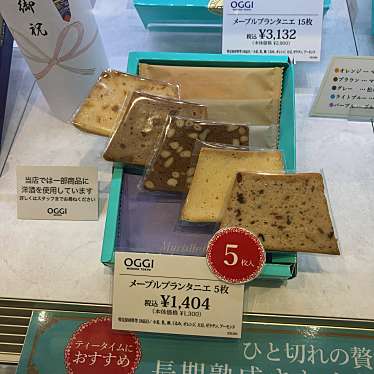 OGGI 玉川高島屋S・C店のundefinedに実際訪問訪問したユーザーunknownさんが新しく投稿した新着口コミの写真
