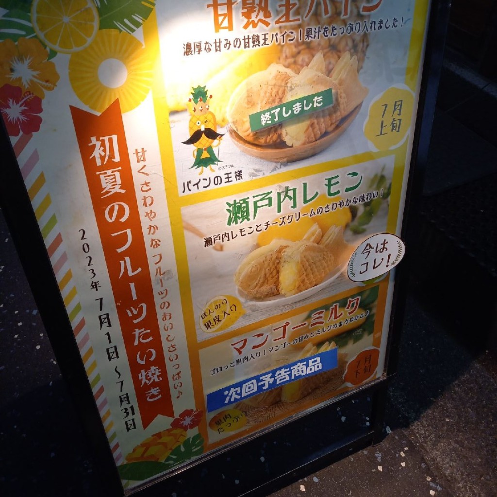 ユーザーが投稿した瀬戸内レモンの写真 - 実際訪問したユーザーが直接撮影して投稿した南幸スイーツ横浜くりこ庵 横浜西口店の写真