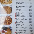 実際訪問したユーザーが直接撮影して投稿した松野尾中華料理新京苑の写真