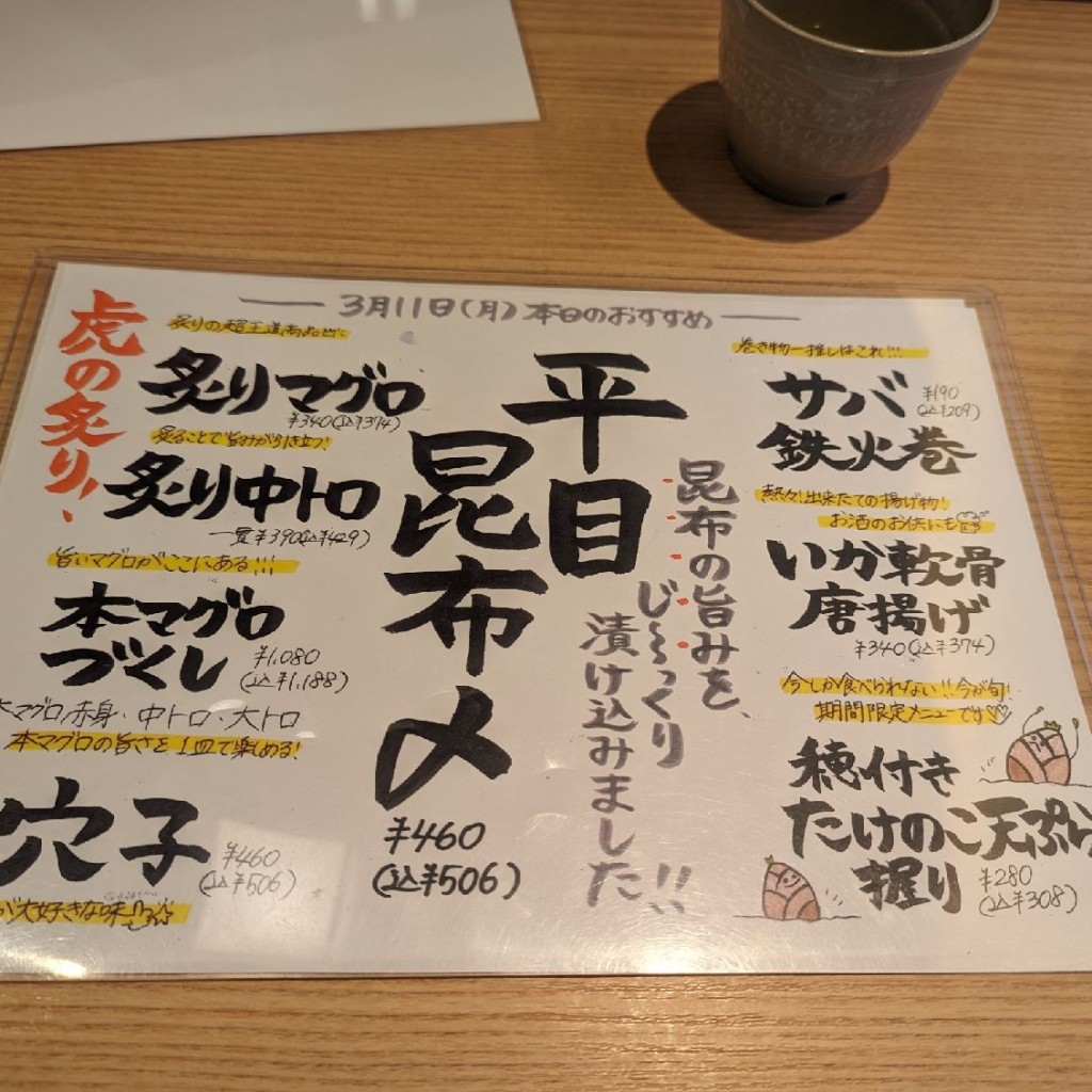 実際訪問したユーザーが直接撮影して投稿した桜木回転寿司寿司虎 熊本益城インター店の写真