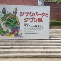 実際訪問したユーザーが直接撮影して投稿した亀山町美術館 / ギャラリー・画廊山口県立美術館の写真