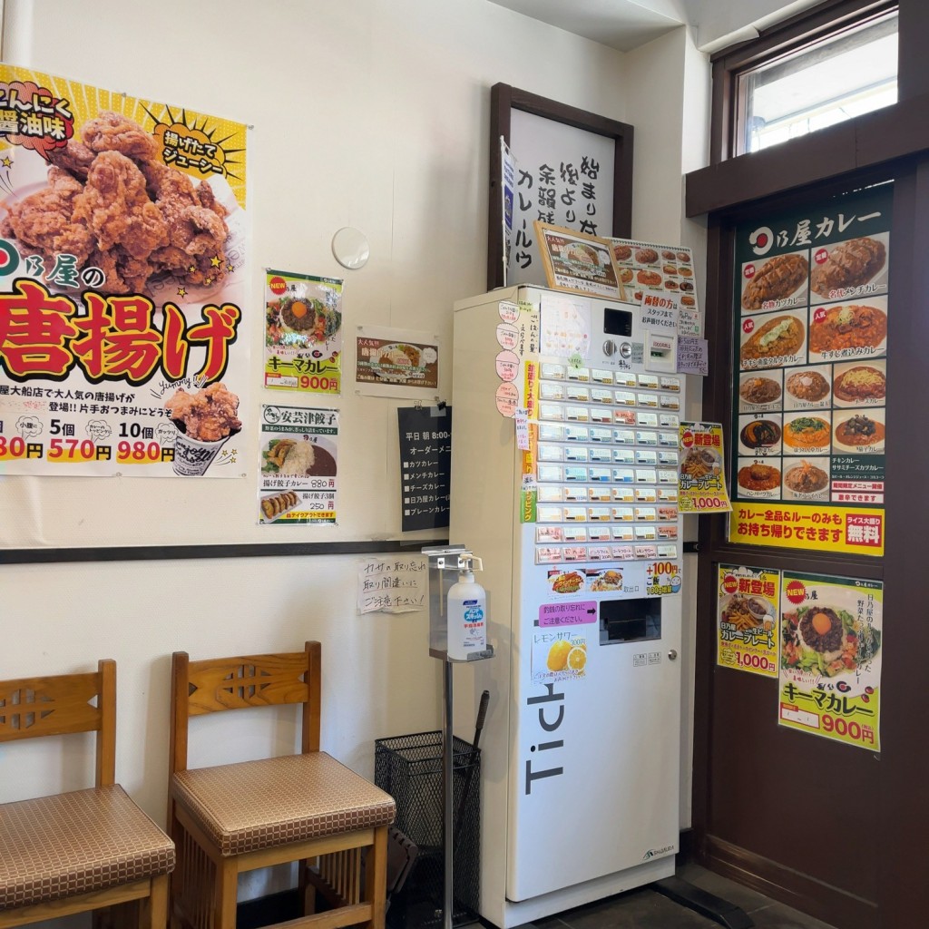 実際訪問したユーザーが直接撮影して投稿した大船カレー日乃屋カレー 大船店の写真