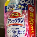 実際訪問したユーザーが直接撮影して投稿した広中町ドラッグストアひまわり 広中央店の写真