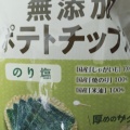 実際訪問したユーザーが直接撮影して投稿した市川食料品店こだわりや 市川店の写真