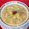 実際訪問したユーザーが直接撮影して投稿した春田野ラーメン専門店岐阜タンメン 港店の写真