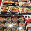 実際訪問したユーザーが直接撮影して投稿した平尾ラーメン専門店丸源ラーメン 稲城平尾店の写真