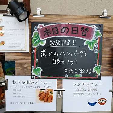 実際訪問したユーザーが直接撮影して投稿した芥川町洋食ダイニングルーム グーの写真