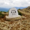 実際訪問したユーザーが直接撮影して投稿した入山辺山 / 峠王ケ鼻の写真