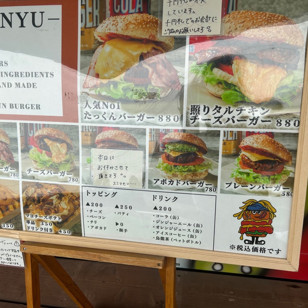 実際訪問したユーザーが直接撮影して投稿した木葉ハンバーガーたっくんバーガーの写真