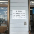 実際訪問したユーザーが直接撮影して投稿した春野町甲殿水産物卸売土居海産の写真