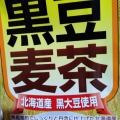 実際訪問したユーザーが直接撮影して投稿した吉祥寺南町お茶卸 / 販売店金子園 吉祥寺店の写真