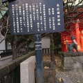 実際訪問したユーザーが直接撮影して投稿した外神田神社末広 稲荷神社の写真