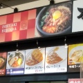 実際訪問したユーザーが直接撮影して投稿した上藤沢ラーメン専門店横浜八景楼 イオン入間FS店の写真