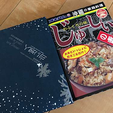 実際訪問したユーザーが直接撮影して投稿した茅ケ崎中央アンテナショップ最善商店の写真