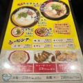 実際訪問したユーザーが直接撮影して投稿した香椎駅前ラーメン / つけ麺麺どころ 千屋の写真