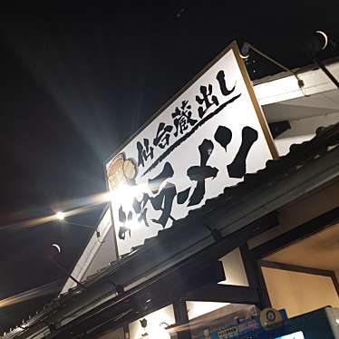 高なべ 下岡本店のundefinedに実際訪問訪問したユーザーunknownさんが新しく投稿した新着口コミの写真