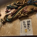 実際訪問したユーザーが直接撮影して投稿した高円寺北中華料理福龍門の写真