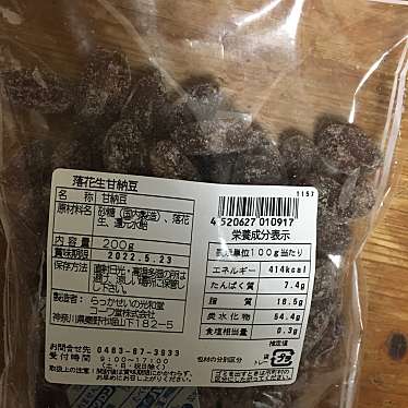 お菓子の太子堂 横浜ダイヤモンド店のundefinedに実際訪問訪問したユーザーunknownさんが新しく投稿した新着口コミの写真