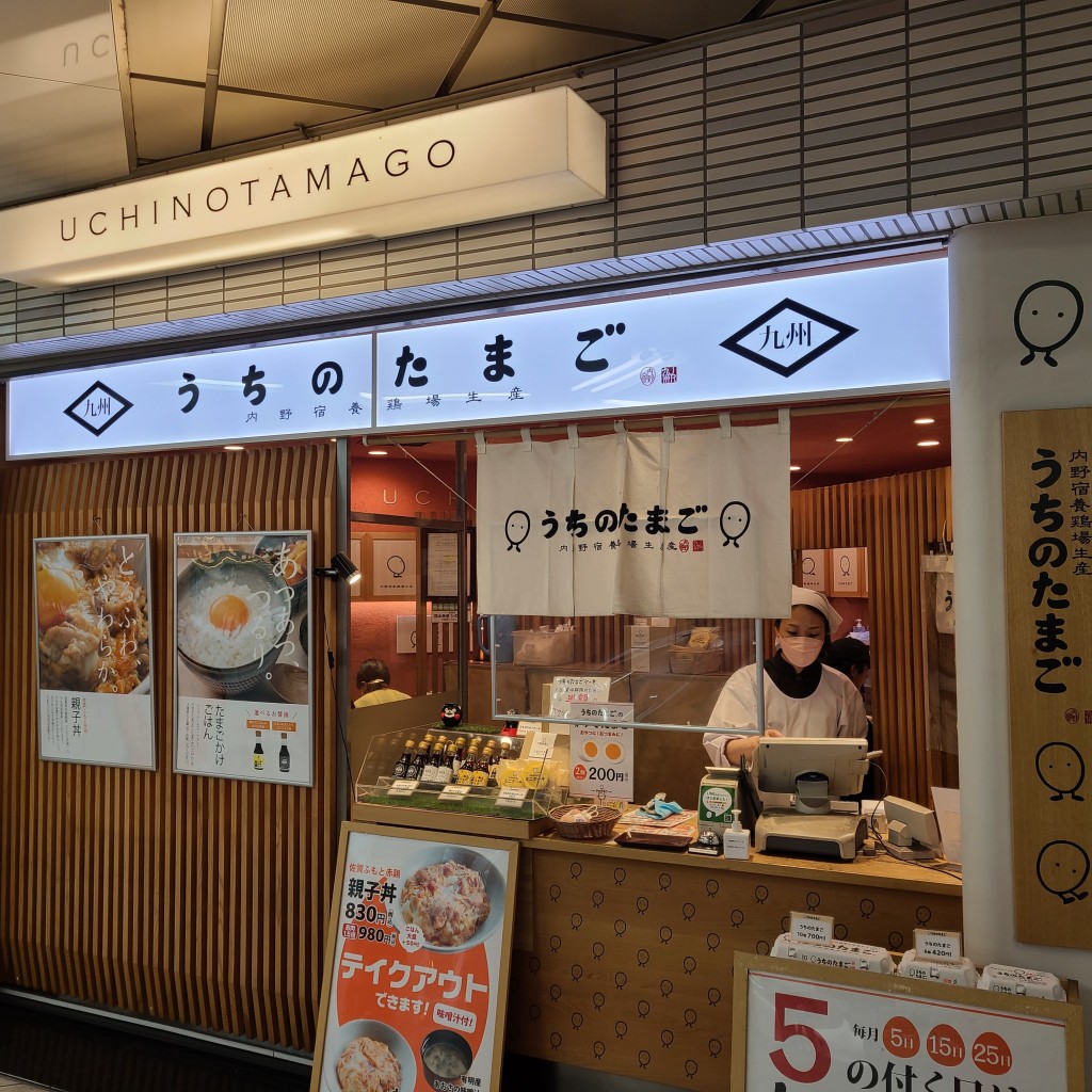 motsuさんが投稿した羽田空港定食屋のお店赤坂うまや うちのたまご直売所 羽田空港店/アカサカウマヤ ウチノタマゴチョクバイジョ ハネダクウコウテンの写真