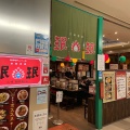 実際訪問したユーザーが直接撮影して投稿した丸の内餃子珉珉 八重洲店の写真