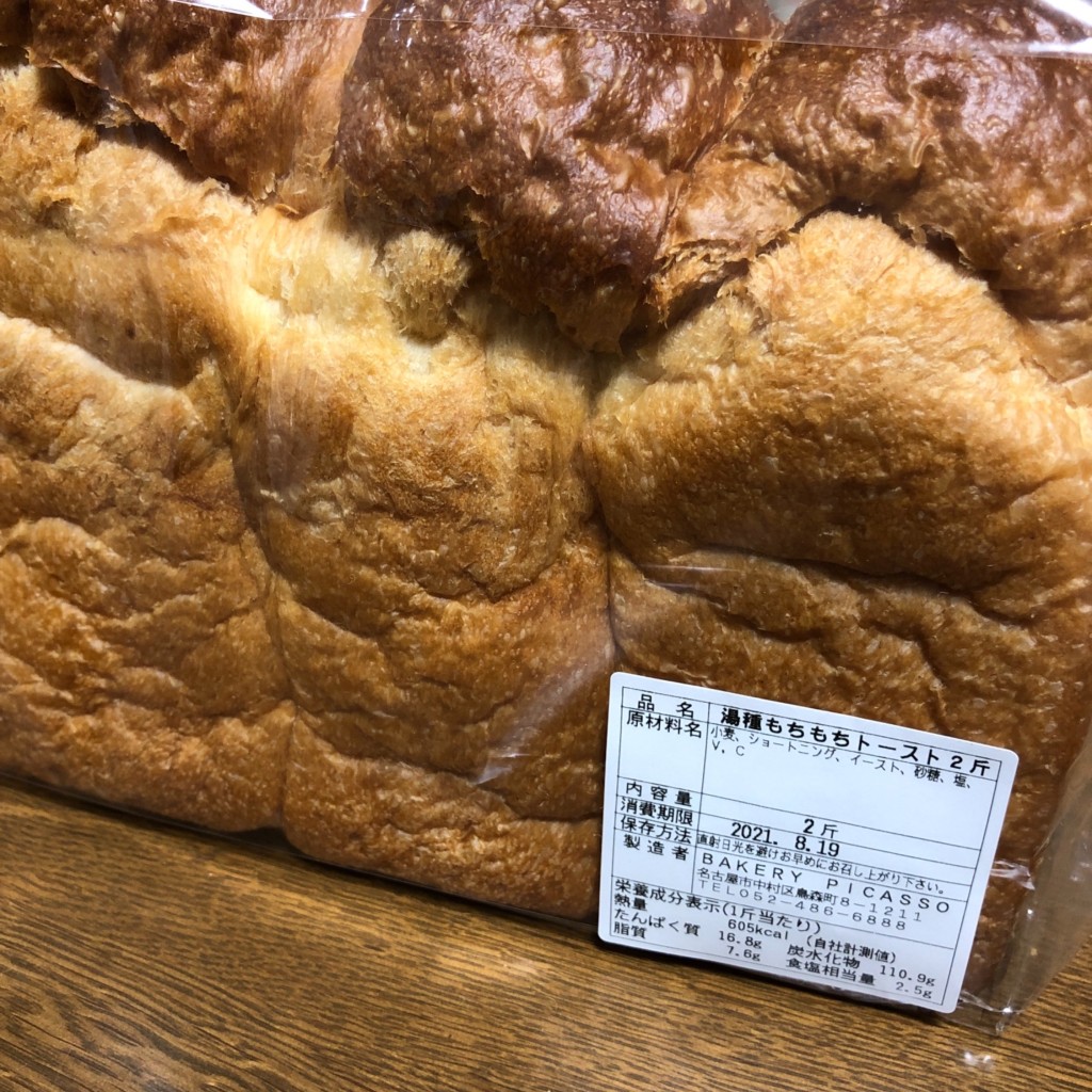 Pロンサールさんが投稿した名駅ベーカリーのお店BAKERY PICASSO 名鉄名古屋駅店/ベーカリーピカソミニ メイテツナゴヤエキテンの写真