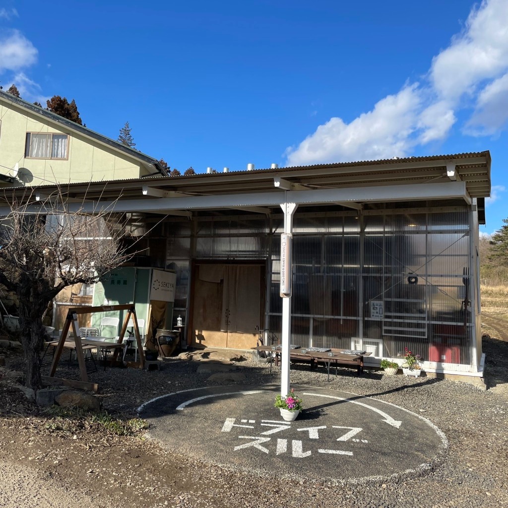 実際訪問したユーザーが直接撮影して投稿した松川町関谷コーヒー専門店セキヤ コーヒー&グッドタイムズの写真