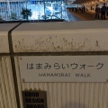 実際訪問したユーザーが直接撮影して投稿した高島橋はまみらいウォークの写真