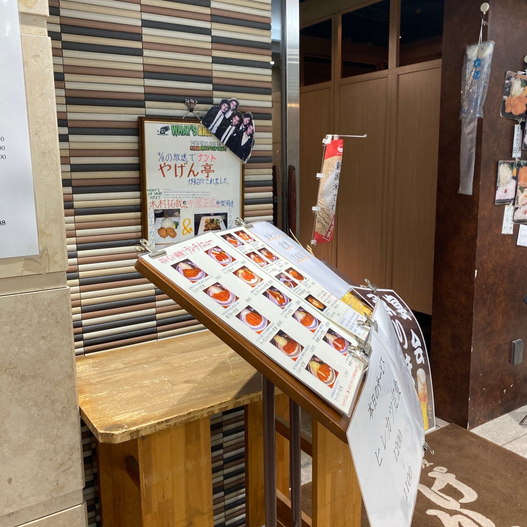 実際訪問したユーザーが直接撮影して投稿した赤坂居酒屋赤坂やげん亭の写真