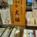 実際訪問したユーザーが直接撮影して投稿した高島和菓子日影茶屋 横浜そごう店の写真