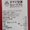 実際訪問したユーザーが直接撮影して投稿した泉町生活雑貨 / 文房具3.5studio ららぽーと立川店の写真