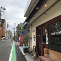 実際訪問したユーザーが直接撮影して投稿した子安町コーヒー専門店LAMP COFFEEの写真