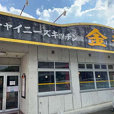 実際訪問したユーザーが直接撮影して投稿した田原中華料理金龍の写真