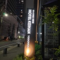 実際訪問したユーザーが直接撮影して投稿した北浜ホテルホテル京阪 淀屋橋の写真