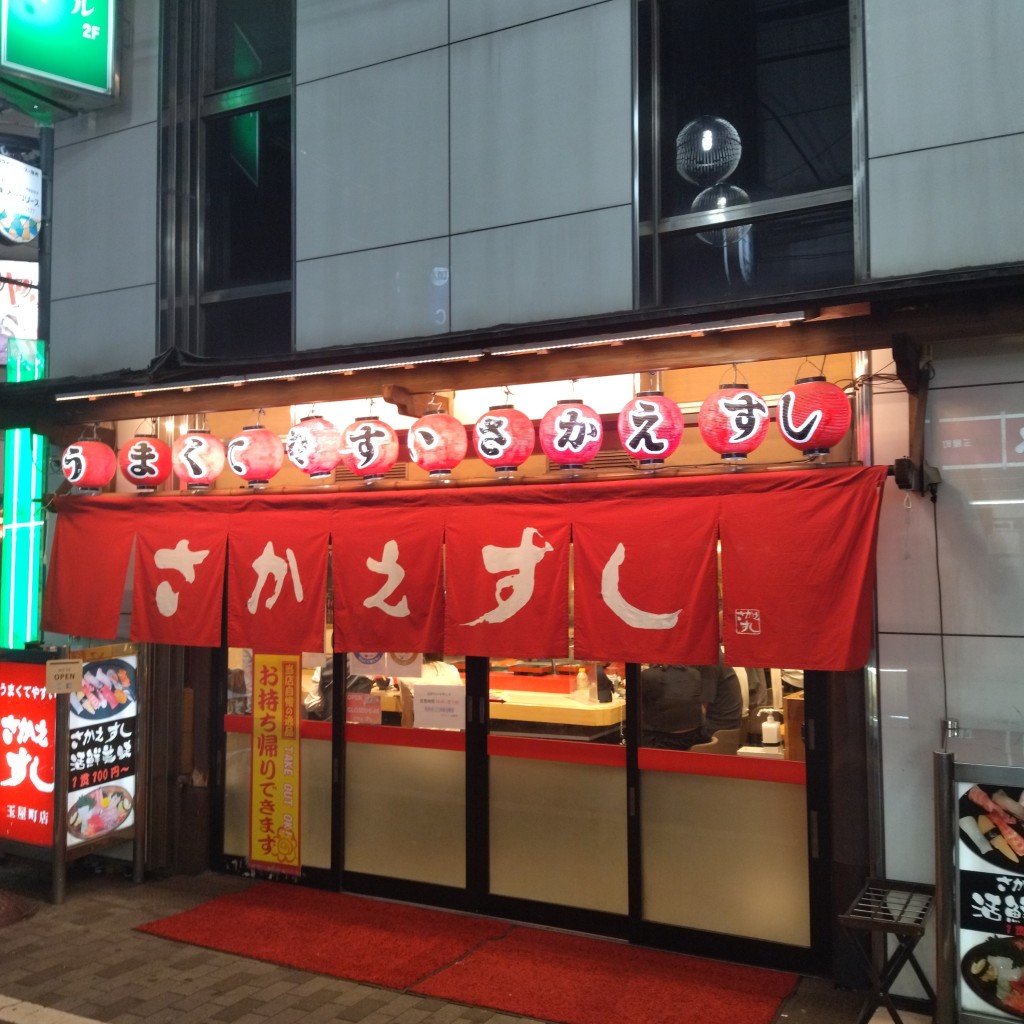 jougucom_浄弘さんが投稿した宗右衛門町寿司のお店さかえすし 玉屋町店/サカエスシ タマヤマチテンの写真