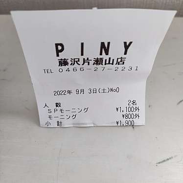 PINY 片瀬山本店のundefinedに実際訪問訪問したユーザーunknownさんが新しく投稿した新着口コミの写真