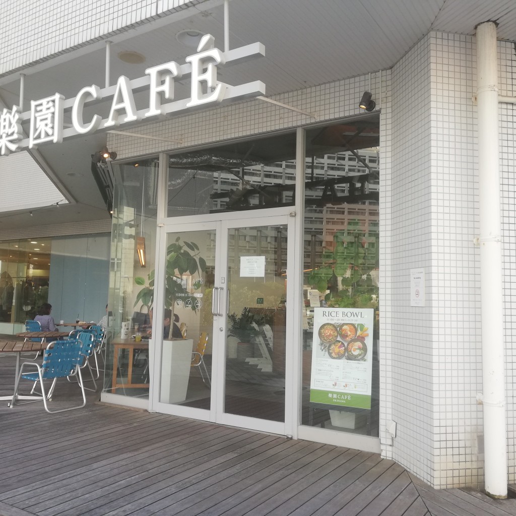 沖縄の癒しさんが投稿した久茂地カフェのお店樂園CAFEの写真