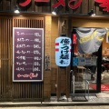 実際訪問したユーザーが直接撮影して投稿した東三国ラーメン / つけ麺幸ちゃん 東三国店の写真