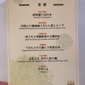 実際訪問したユーザーが直接撮影して投稿した南青山中華料理礼華 青鸞居の写真