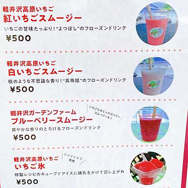 実際訪問したユーザーが直接撮影して投稿した発地いちご狩り軽井沢ガーデンファーム いちご園の写真