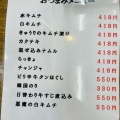 実際訪問したユーザーが直接撮影して投稿した今池町焼肉お肉家てらもとの写真