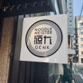 実際訪問したユーザーが直接撮影して投稿した九段北ラーメン専門店noodle meister 源九の写真