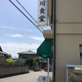 実際訪問したユーザーが直接撮影して投稿した松沼うどん思川食堂の写真