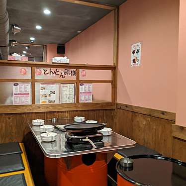 なびきっちさんが投稿した大船韓国料理のお店とんとん豚様の写真