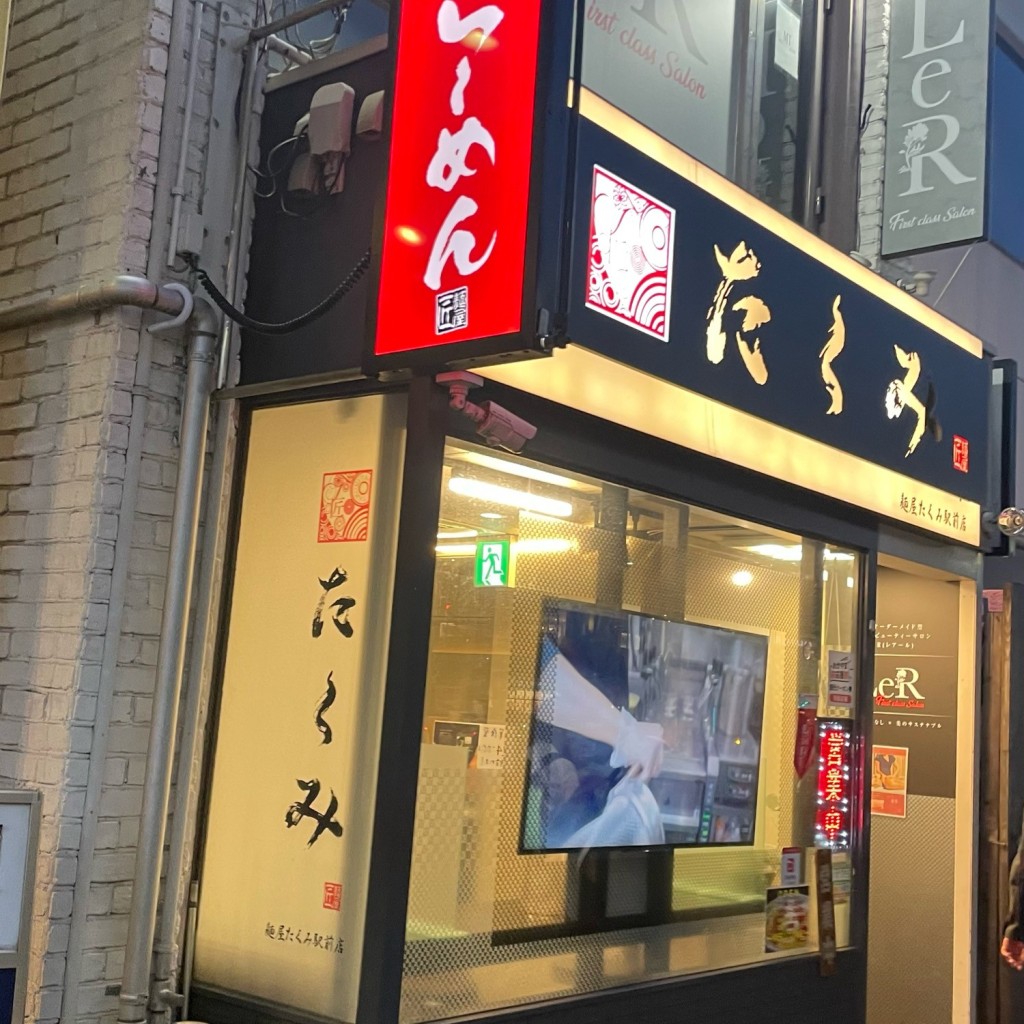 実際訪問したユーザーが直接撮影して投稿した錦町ラーメン専門店麺屋たくみ 駅前店の写真