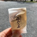 実際訪問したユーザーが直接撮影して投稿した高野山菓子 / 駄菓子みろく石本舗 かさ國の写真