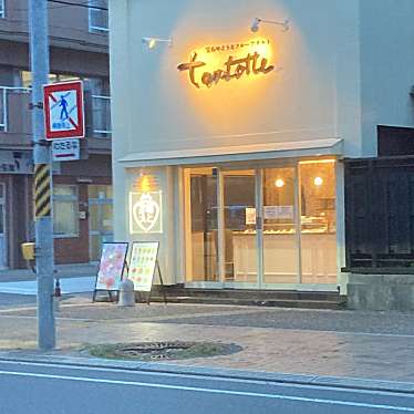 tartotte 四日市店のundefinedに実際訪問訪問したユーザーunknownさんが新しく投稿した新着口コミの写真